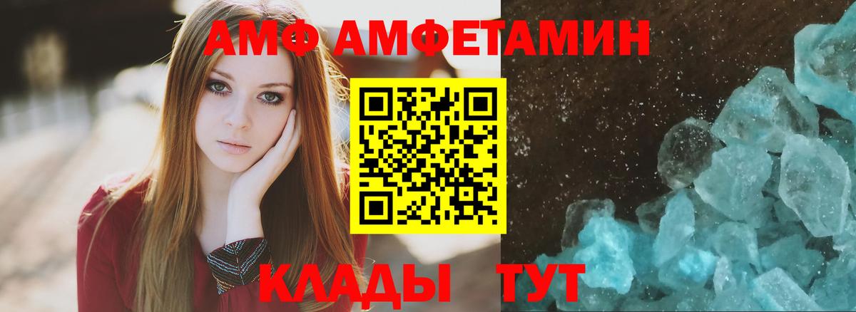 Amphetamine Premium Нижнеудинск