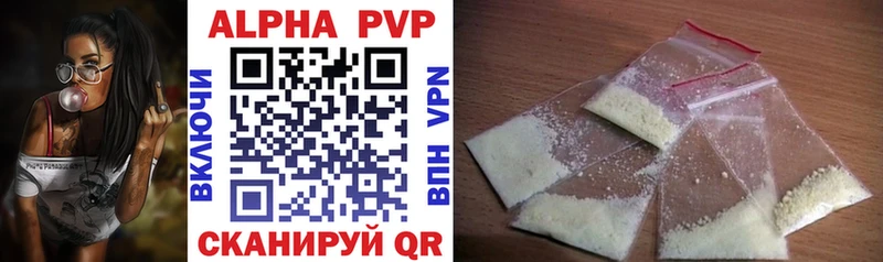 купить наркотики цена  Нижнеудинск  A-PVP VHQ 
