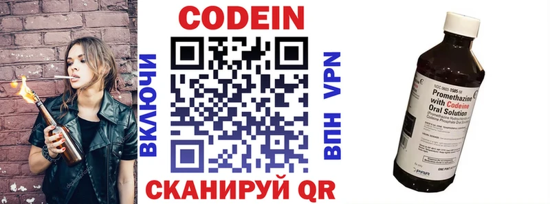 Codein напиток Lean (лин) Нижнеудинск