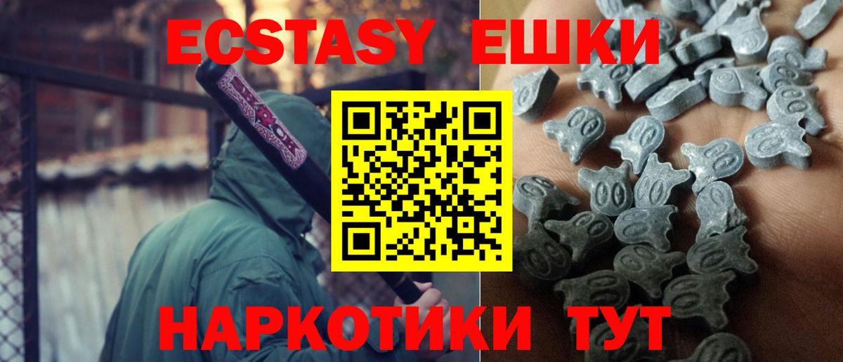 ЭКСТАЗИ 300 mg  ЭКСТАЗИ 99%  Нижнеудинск  Ecstasy  Вход с VPN 