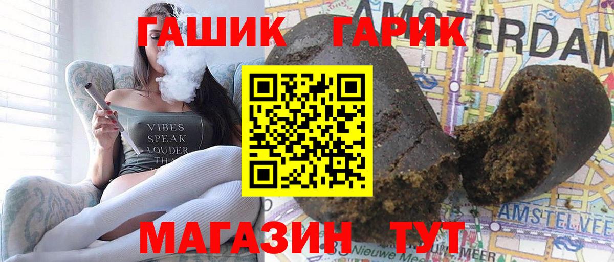 ГАШ hashish Нижнеудинск