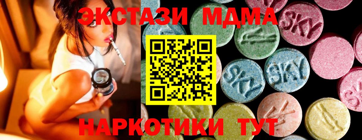 MDMA crystal Нижнеудинск
