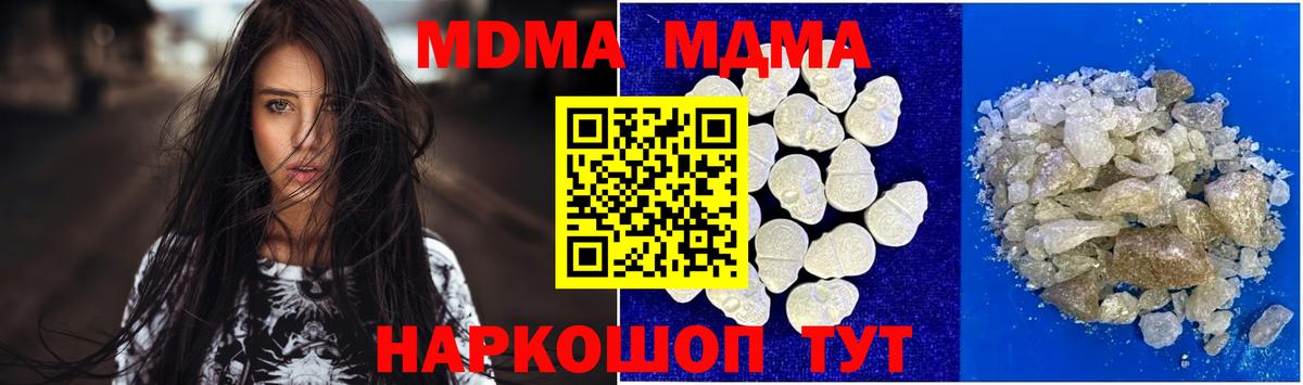 Нижнеудинск  MDMA кристаллы  Вход с VPN 