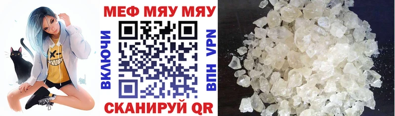 Меф 4 MMC  Нижнеудинск 