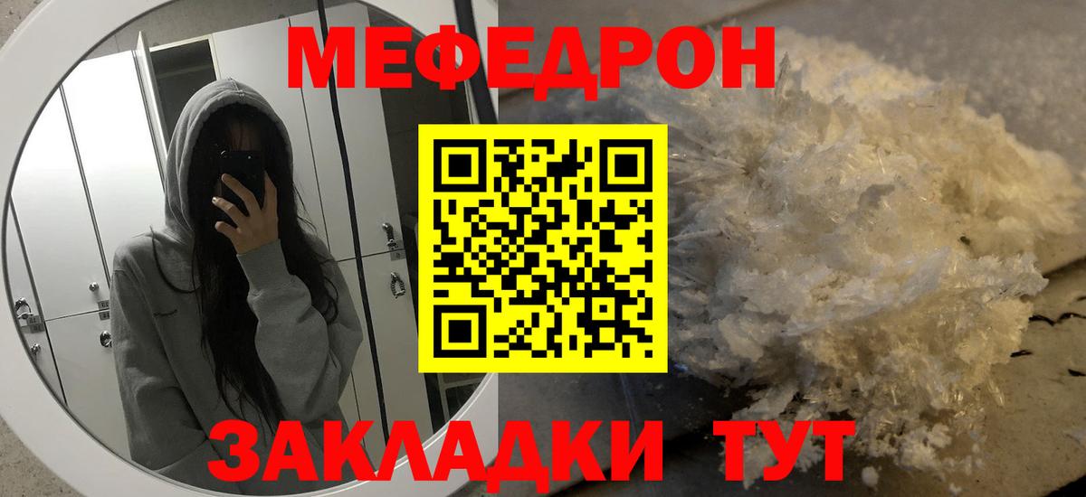 Меф мяу мяу мука Нижнеудинск