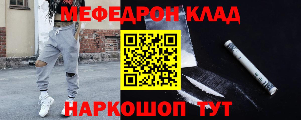 МЕФ VHQ  Вход с VPN  Мефедрон  хочу наркоту  МЯУ-МЯУ мука  Нижнеудинск 