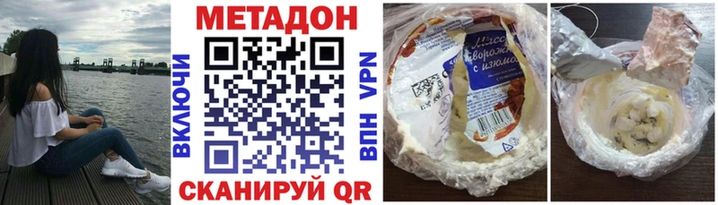 МЕТАДОН белоснежный  Нижнеудинск 