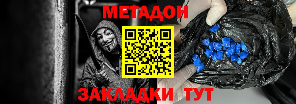 МЕТАДОН белоснежный  Вход с VPN  гидра зеркало  МЕТАДОН кристалл  Нижнеудинск 