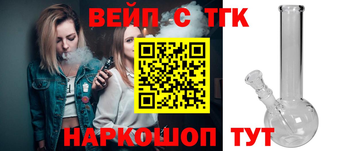 Дистиллят ТГК вейп с тгк  Вход с VPN  Нижнеудинск 