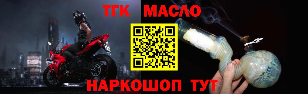 Дистиллят ТГК вейп Нижнеудинск