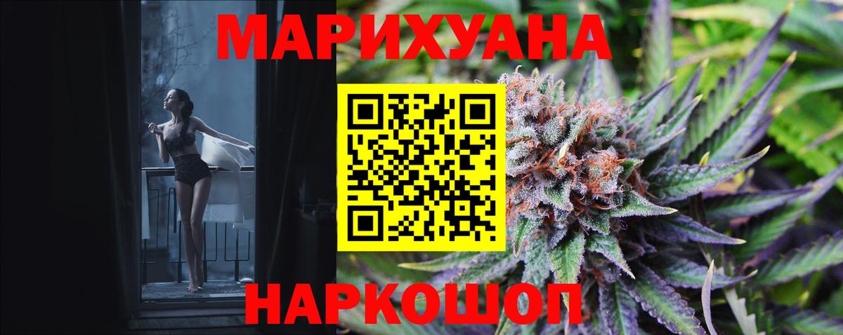 Марихуана планчик  Бошки Шишки конопля  Нижнеудинск  Вход с VPN 
